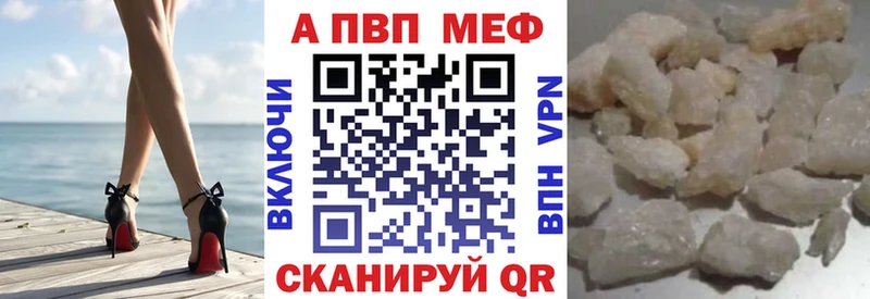 shop как зайти  Невельск  Alfa_PVP VHQ 