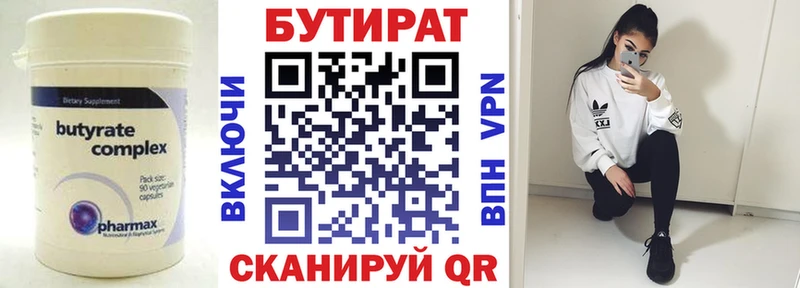 БУТИРАТ оксана  дарк нет официальный сайт  Невельск 
