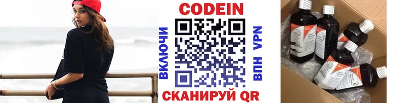 гидра tor  Невельск  Кодеиновый сироп Lean Purple Drank 