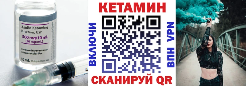 КЕТАМИН VHQ  цена   Невельск 