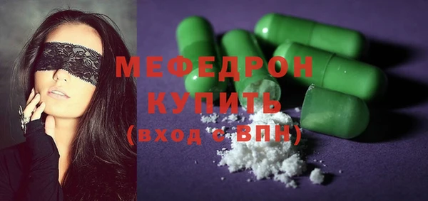 мяу мяу кристалл Бронницы