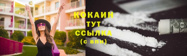 мяу мяу кристалл Бронницы