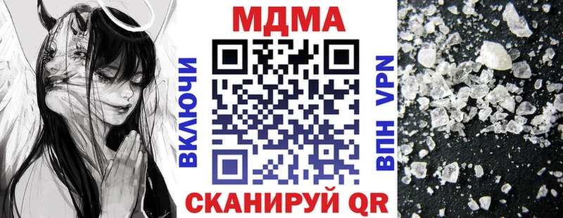 MDMA кристаллы  Невельск 