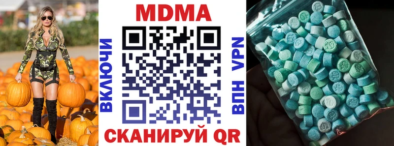 MDMA кристаллы Невельск