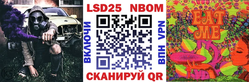 Марки 25I-NBOMe 1500мкг  Невельск 