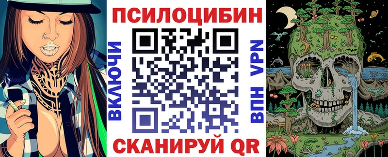 Псилоцибиновые грибы прущие грибы  Невельск 